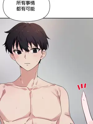 求求你給我能量 1-67話[完結]_030033