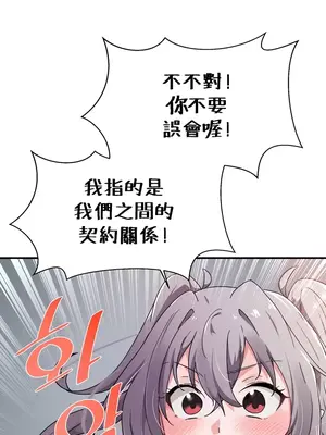 求求你給我能量 1-67話[完結]_030034