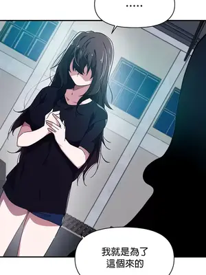 求求你給我能量 1-67話[完結]_030043