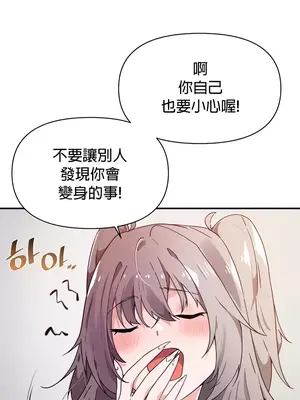 求求你給我能量 1-67話[完結]_031002