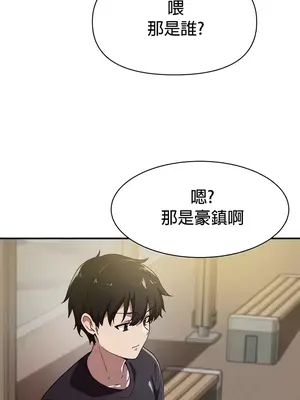 求求你給我能量 1-67話[完結]_031022