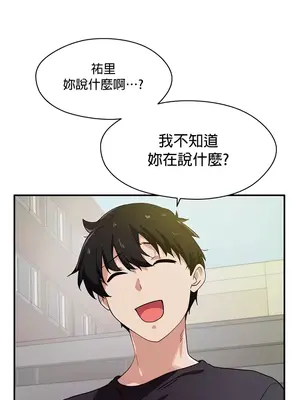 求求你給我能量 1-67話[完結]_031027