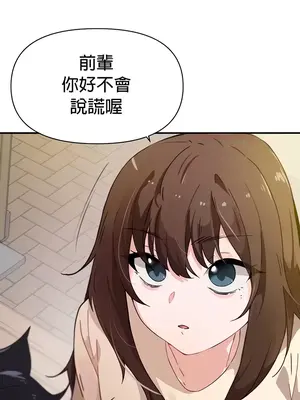 求求你給我能量 1-67話[完結]_031028