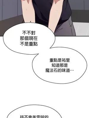求求你給我能量 1-67話[完結]_031034