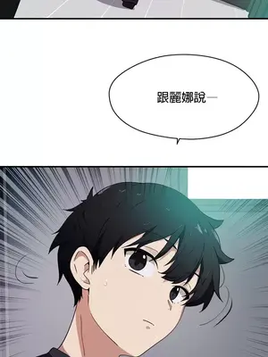 求求你給我能量 1-67話[完結]_031035