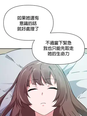 求求你給我能量 1-67話[完結]_032027
