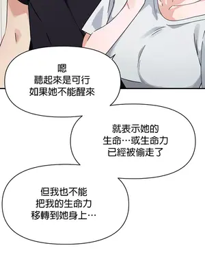 求求你給我能量 1-67話[完結]_032029