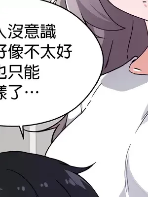 求求你給我能量 1-67話[完結]_032032