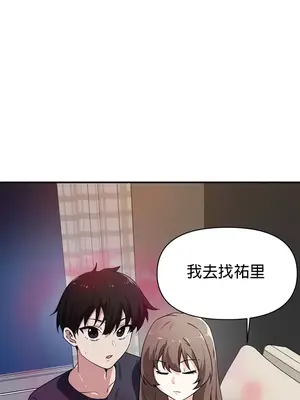 求求你給我能量 1-67話[完結]_032034