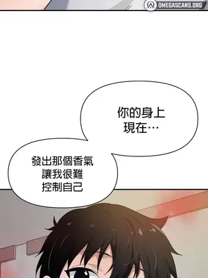 求求你給我能量 1-67話[完結]_032035