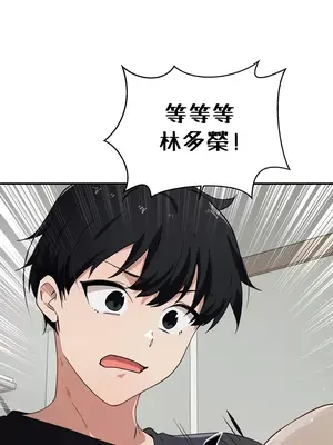 求求你給我能量 1-67話[完結]_032045