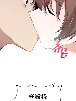 求求你給我能量 1-67話[完結]_033006