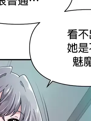 求求你給我能量 1-67話[完結]_033020
