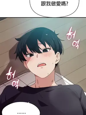 求求你給我能量 1-67話[完結]_033027