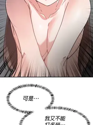 求求你給我能量 1-67話[完結]_033030