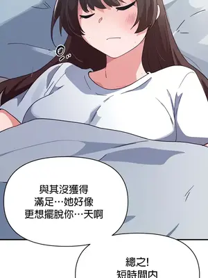 求求你給我能量 1-67話[完結]_033039
