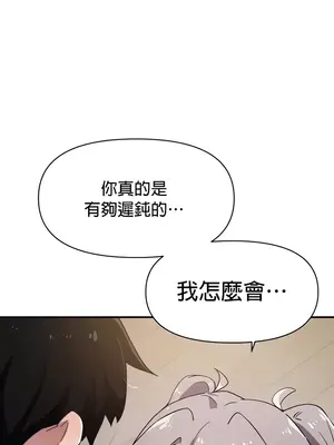 求求你給我能量 1-67話[完結]_034007