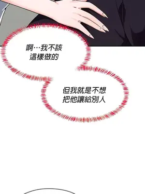 求求你給我能量 1-67話[完結]_034011