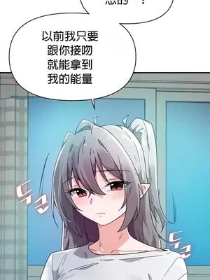 求求你給我能量 1-67話[完結]_034014