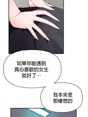 求求你給我能量 1-67話[完結]_034017