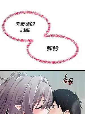 求求你給我能量 1-67話[完結]_035011