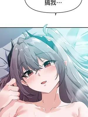 求求你給我能量 1-67話[完結]_035024