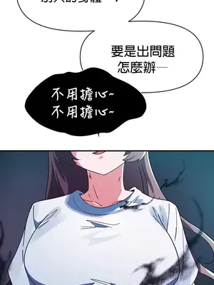 求求你給我能量 1-67話[完結]_035028