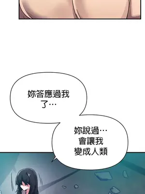 求求你給我能量 1-67話[完結]_036002