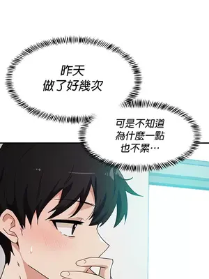 求求你給我能量 1-67話[完結]_036016