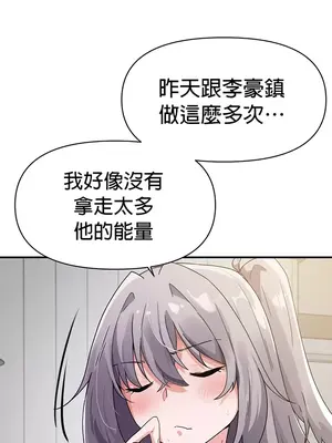 求求你給我能量 1-67話[完結]_036023