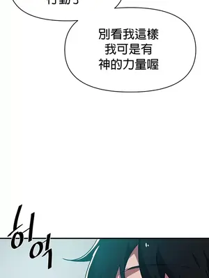 求求你給我能量 1-67話[完結]_036033