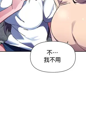 求求你給我能量 1-67話[完結]_037006