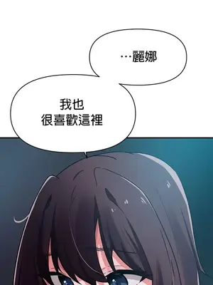 求求你給我能量 1-67話[完結]_037009