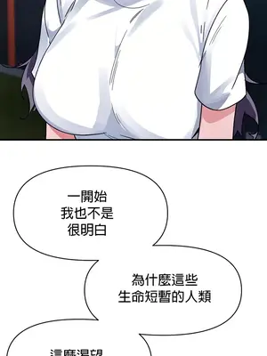 求求你給我能量 1-67話[完結]_037012