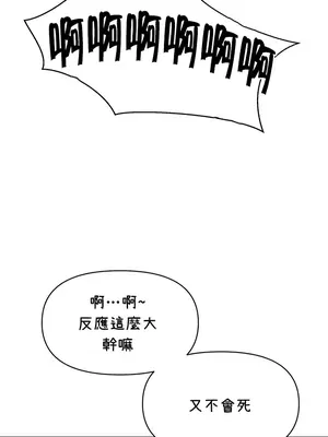 求求你給我能量 1-67話[完結]_038016