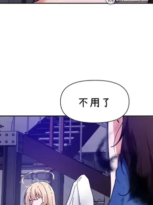 求求你給我能量 1-67話[完結]_038024