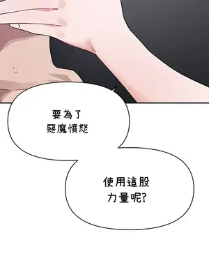 求求你給我能量 1-67話[完結]_039014