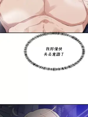 求求你給我能量 1-67話[完結]_039032