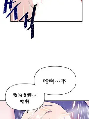 求求你給我能量 1-67話[完結]_040033