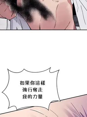 求求你給我能量 1-67話[完結]_041013