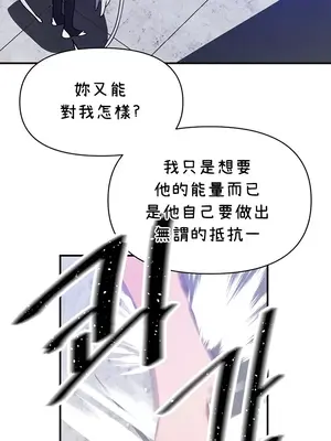 求求你給我能量 1-67話[完結]_043021