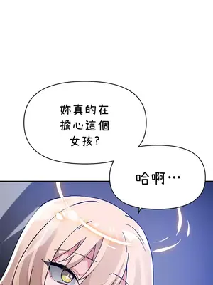 求求你給我能量 1-67話[完結]_044017