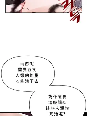 求求你給我能量 1-67話[完結]_044022