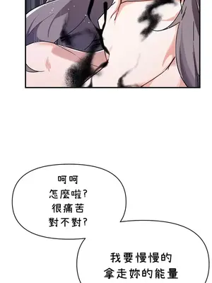 求求你給我能量 1-67話[完結]_044023