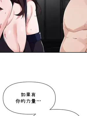 求求你給我能量 1-67話[完結]_044030