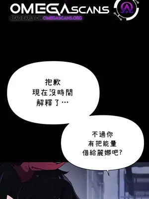 求求你給我能量 1-67話[完結]_045001