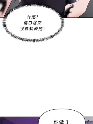 求求你給我能量 1-67話[完結]_045017