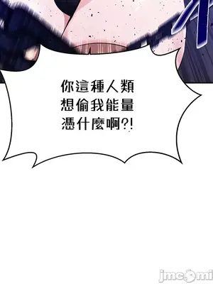 求求你給我能量 1-67話[完結]_045020