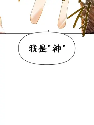 求求你給我能量 1-67話[完結]_045026