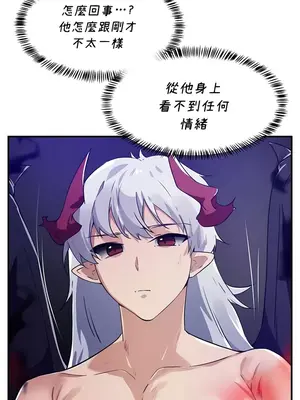 求求你給我能量 1-67話[完結]_045030